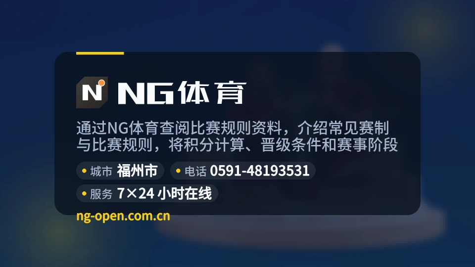 走进NG体育
